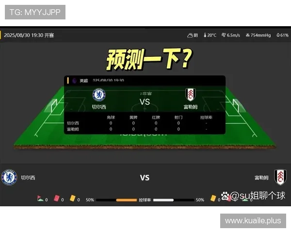 英超直播全景追踪豪门对决赛程解读与实时看点深度分析数据战术前瞻