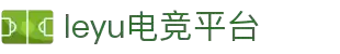 乐鱼电竞(中国)-全球领先的电竞赛事平台
